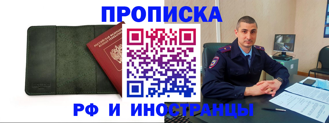 пропишу в квартире в Калтане