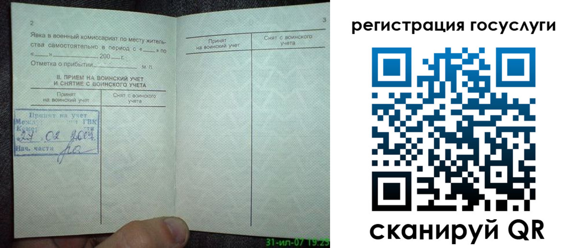 прописка от собственника в Калтане