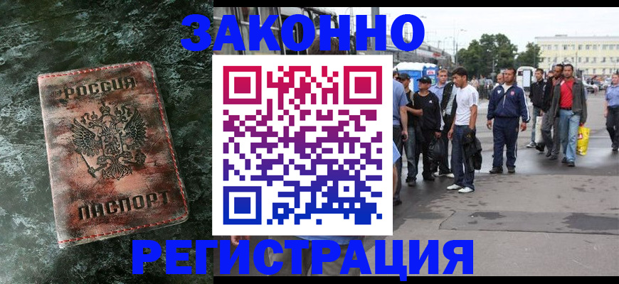 временная регистрация адрес в Калтане