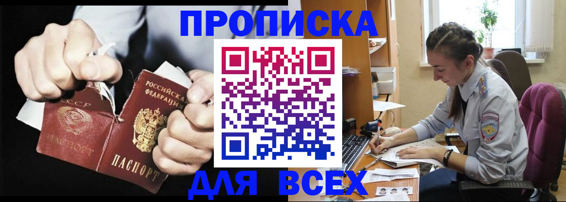 временная регистрация в квартире в Калтане