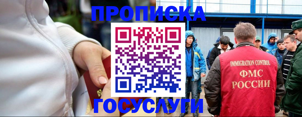 прописка регистрация в Калтане