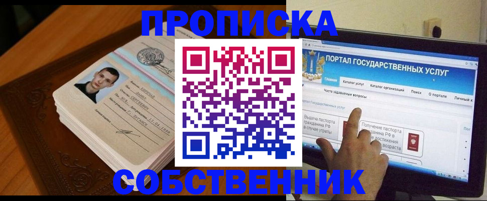 временная регистрация в квартире в Калтане