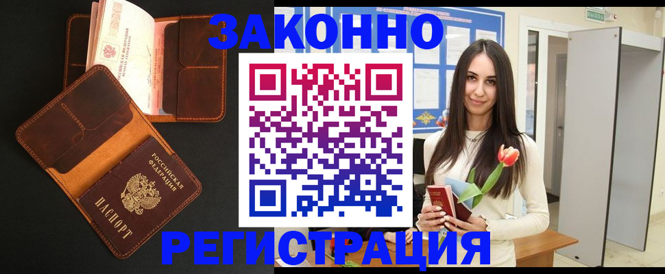 временная регистрация адрес в Калтане