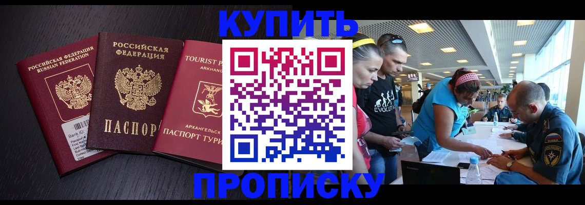 прописка штамп в Калтане