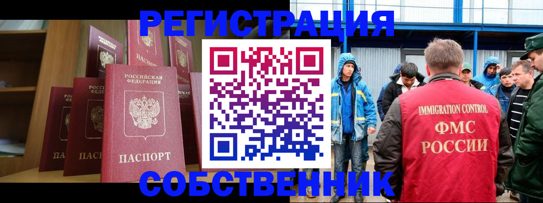 прописка для кредита в Калтане