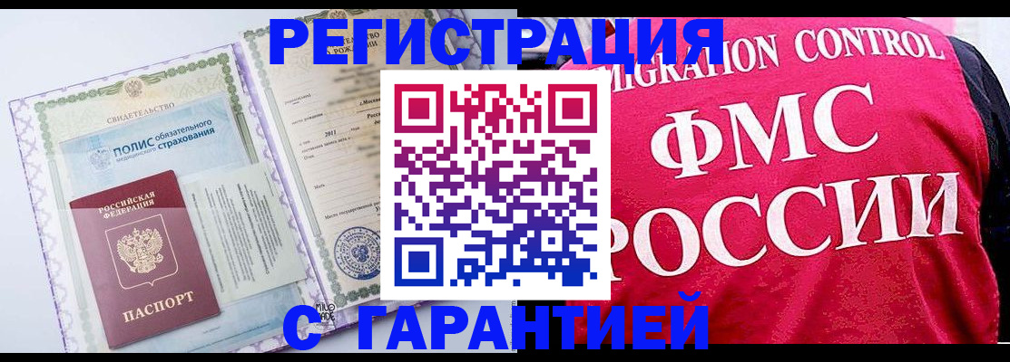 временная регистрация для школы в Калтане