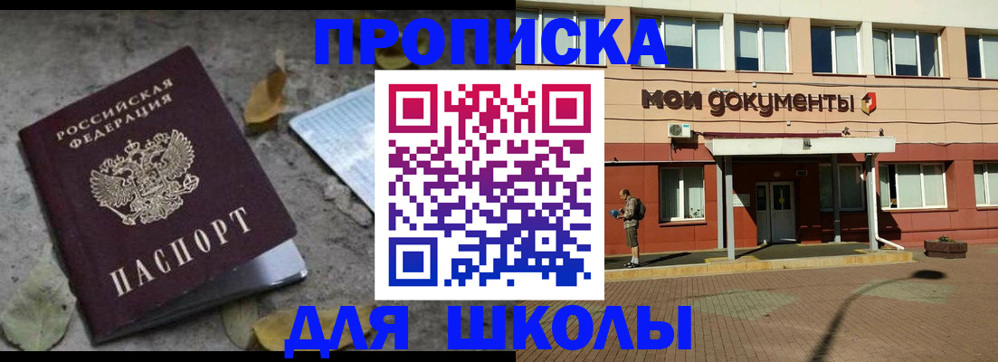 прописка гарантия в Калтане